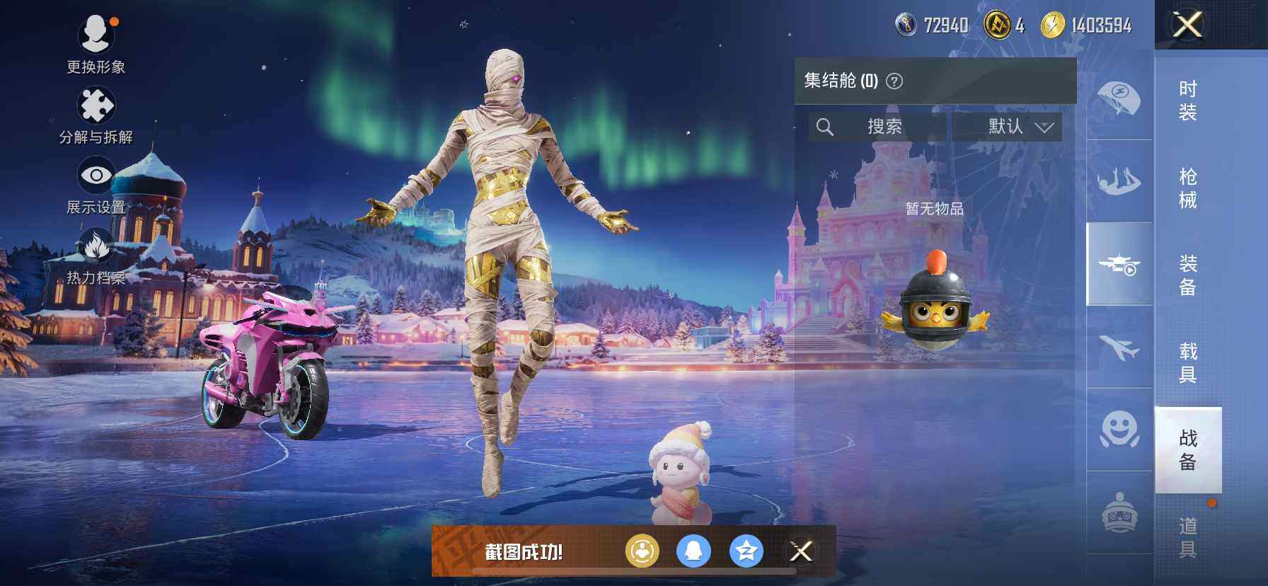 HPQM3417458和平精英账号详情图12 HPQM3417458和平精英账号详情图12