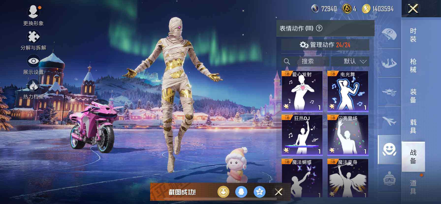 HPQM3417458和平精英账号详情图13 HPQM3417458和平精英账号详情图13