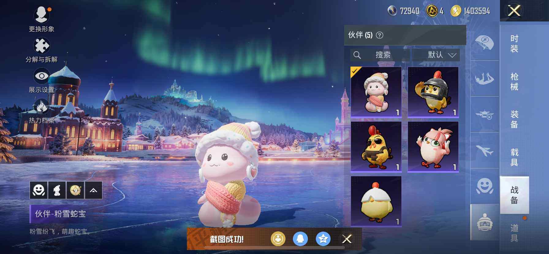 HPQM3417458和平精英账号详情图14 HPQM3417458和平精英账号详情图14