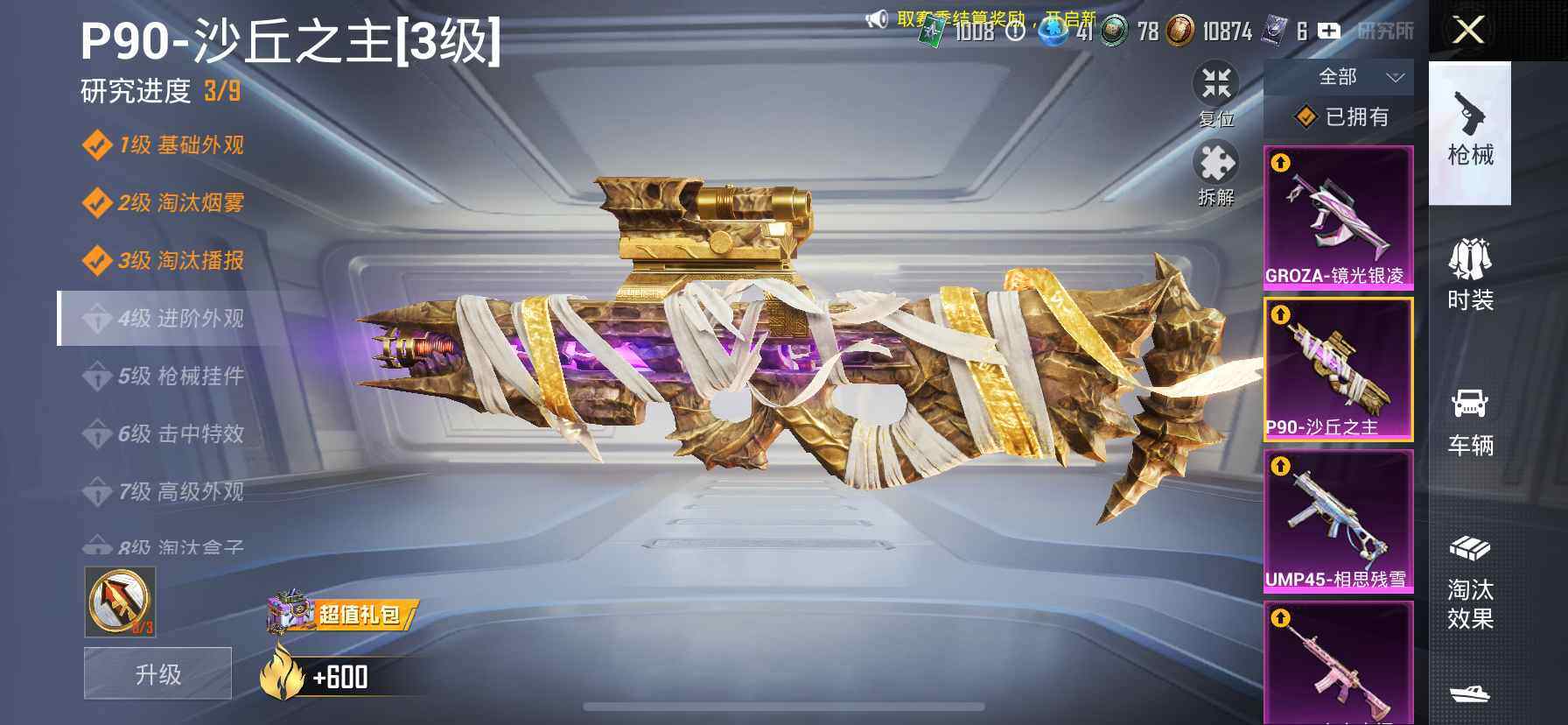 HPQM3417458和平精英账号详情图15 HPQM3417458和平精英账号详情图15