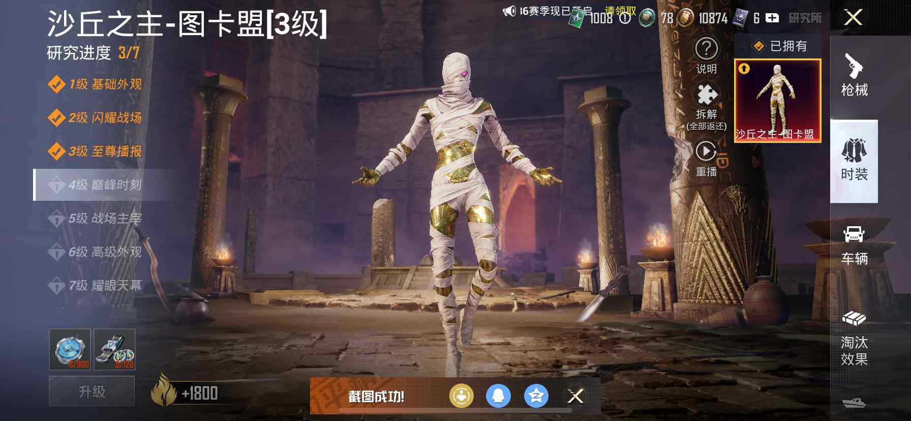 HPQM3417458和平精英账号详情图19 HPQM3417458和平精英账号详情图19