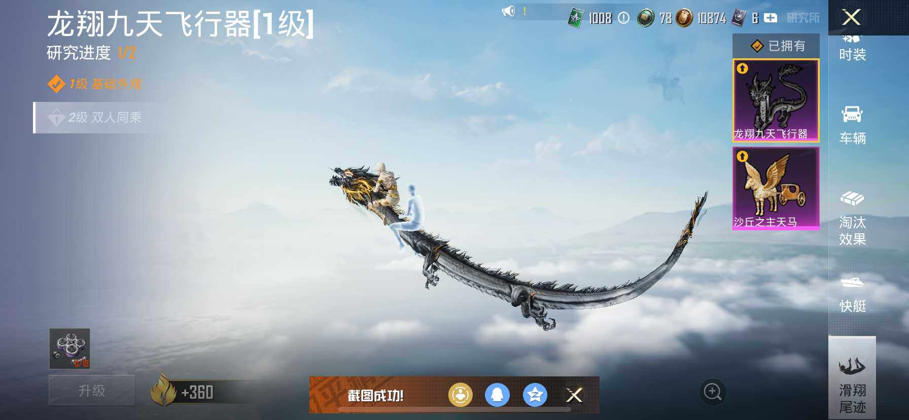 HPQM3417458和平精英账号详情图20 HPQM3417458和平精英账号详情图20