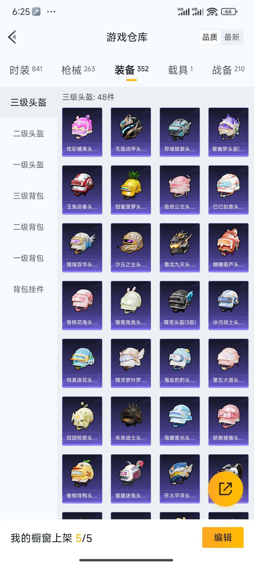 HPQM3417458和平精英账号详情图21 HPQM3417458和平精英账号详情图21