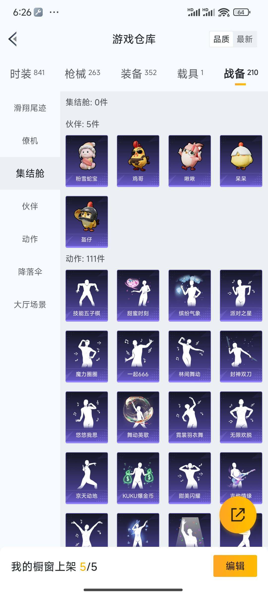 HPQM3417458和平精英账号详情图25 HPQM3417458和平精英账号详情图25