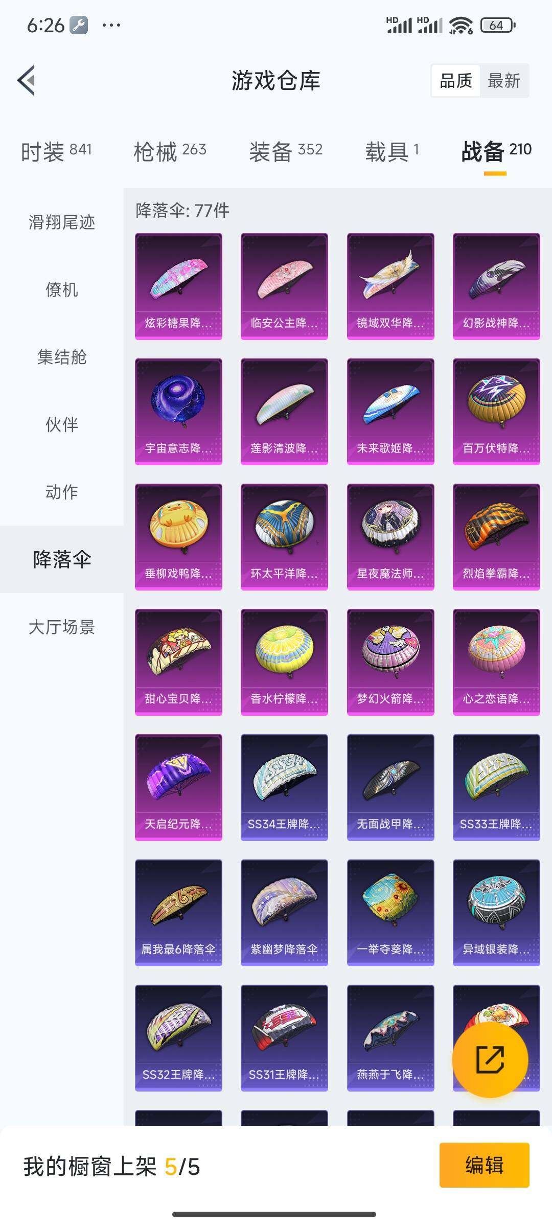 HPQM3417458和平精英账号详情图27 HPQM3417458和平精英账号详情图27