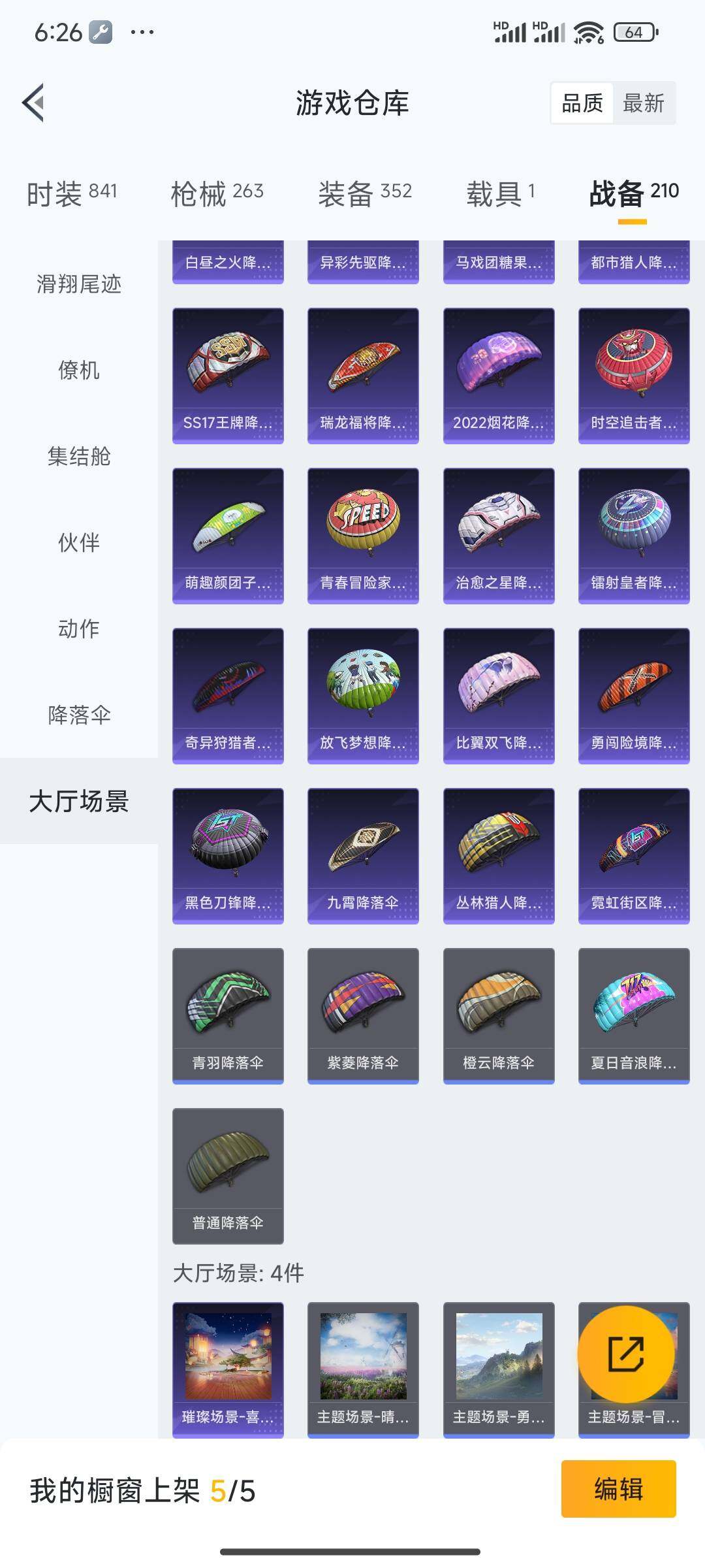 HPQM3417458和平精英账号详情图28 HPQM3417458和平精英账号详情图28