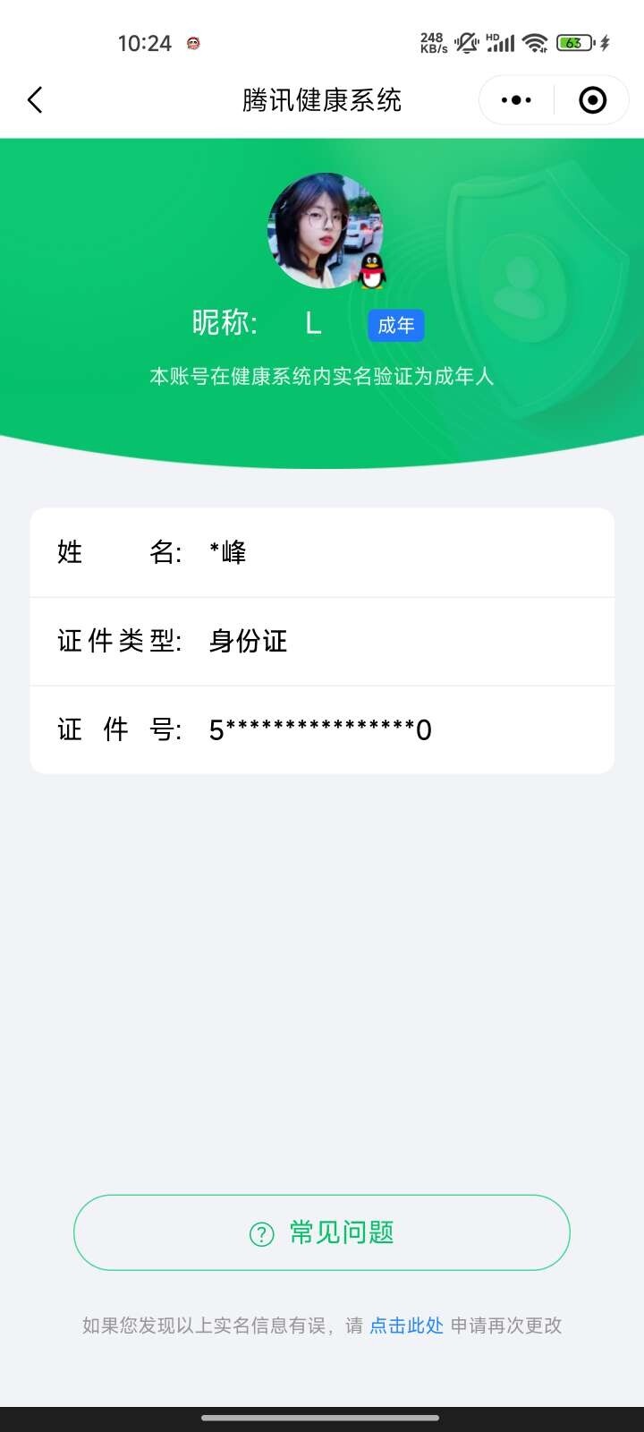 WZ0349665王者荣耀账号详情图6 WZ0349665王者荣耀账号详情图6