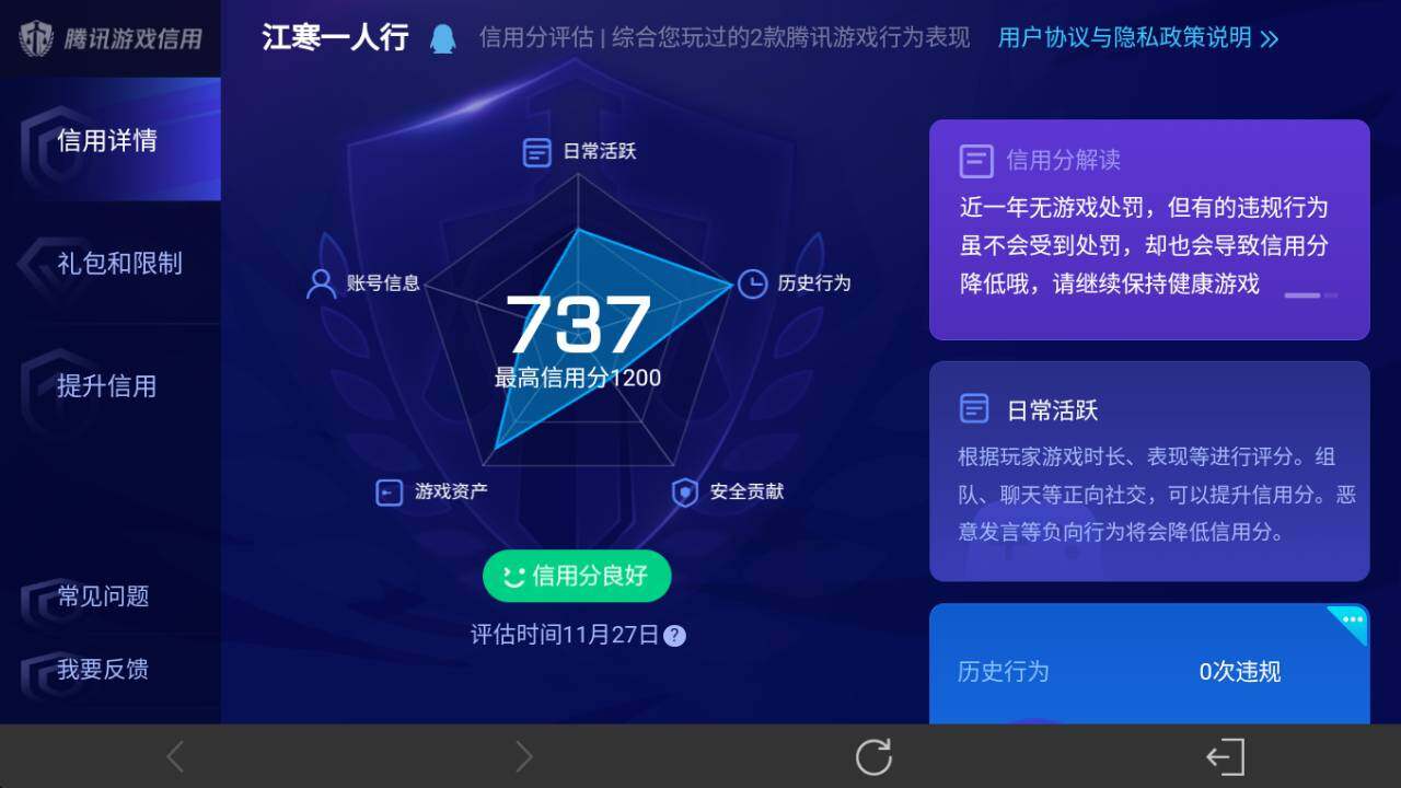 WZ0349665王者荣耀账号详情图7 WZ0349665王者荣耀账号详情图7