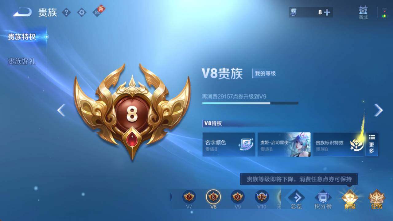 WZ0349665王者荣耀账号详情图8 WZ0349665王者荣耀账号详情图8