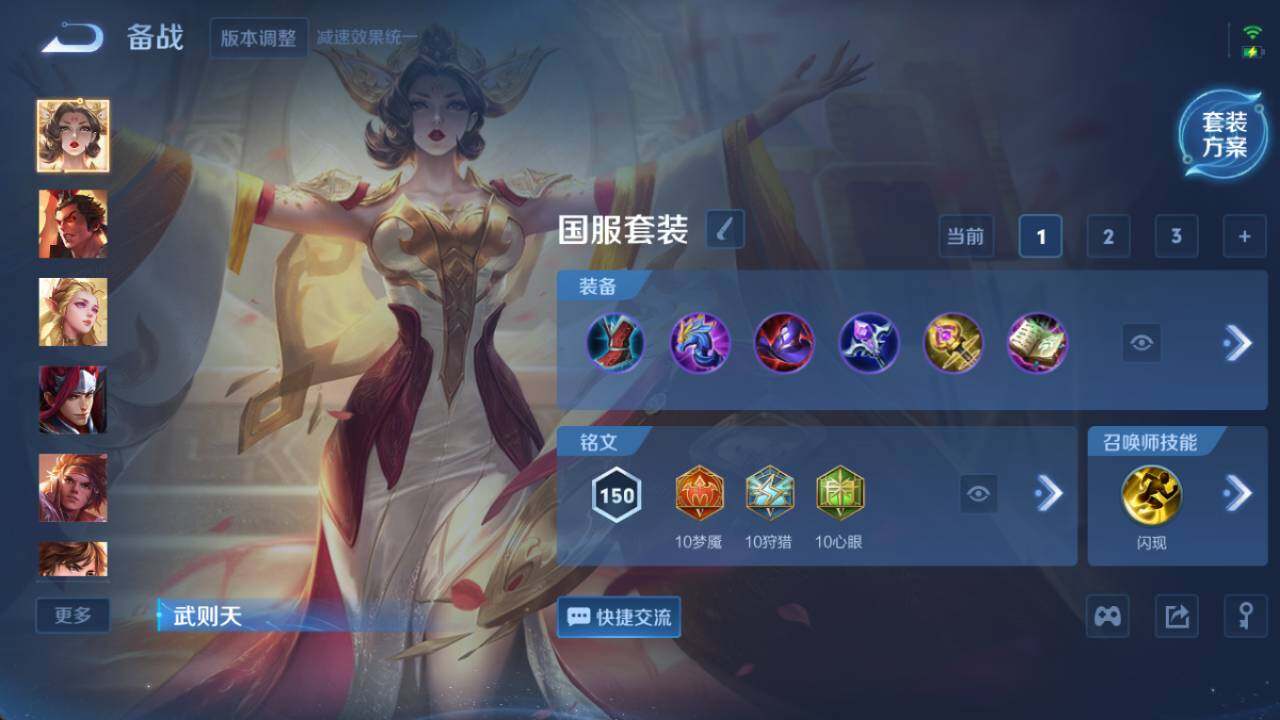 WZ0349665王者荣耀账号详情图10 WZ0349665王者荣耀账号详情图10