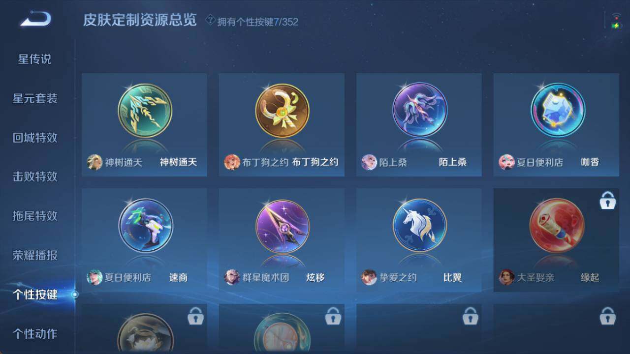 WZ0349665王者荣耀账号详情图12 WZ0349665王者荣耀账号详情图12