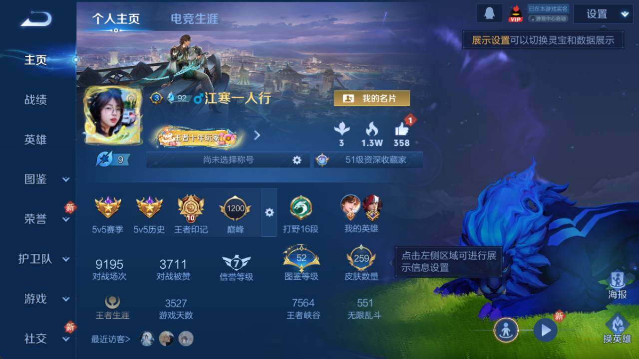 WZ0349665王者荣耀账号详情图13 WZ0349665王者荣耀账号详情图13