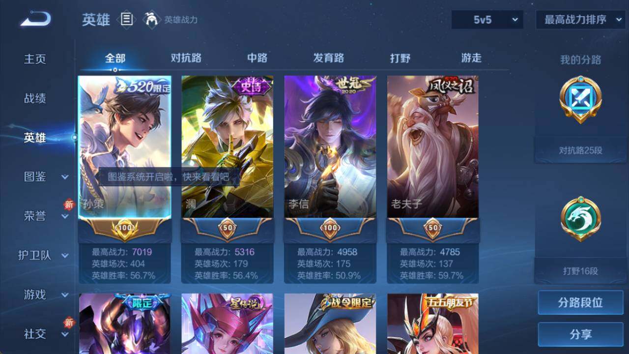 WZ0349665王者荣耀账号详情图14 WZ0349665王者荣耀账号详情图14