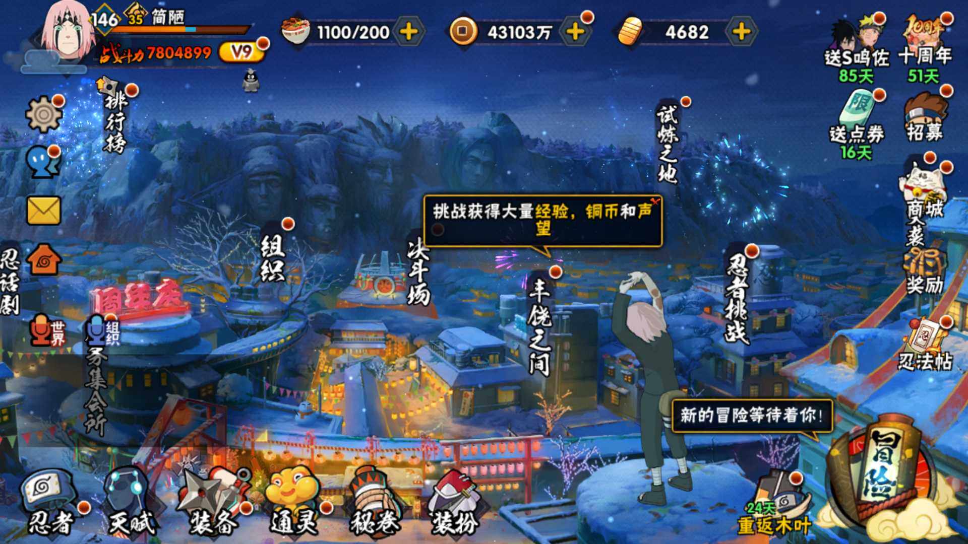 HYLFY339297火影忍者账号详情图2 HYLFY339297火影忍者账号详情图2