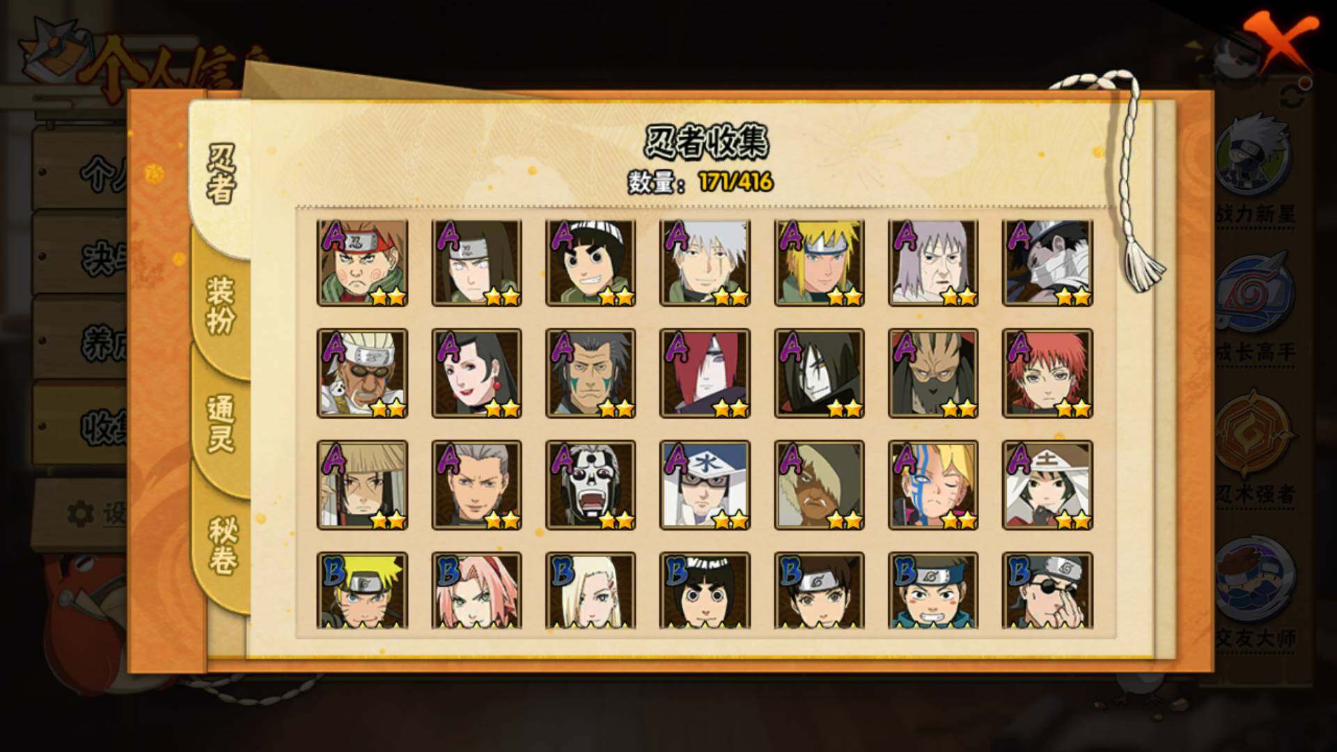 HYLFY339297火影忍者账号详情图5 HYLFY339297火影忍者账号详情图5