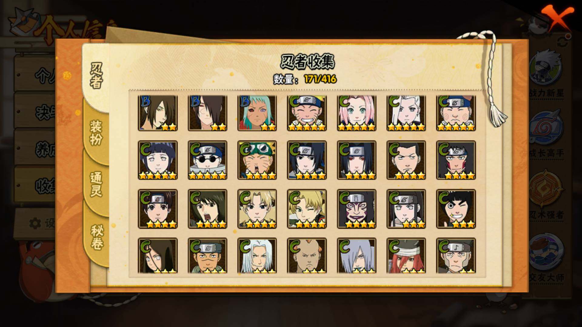 HYLFY339297火影忍者账号详情图8 HYLFY339297火影忍者账号详情图8