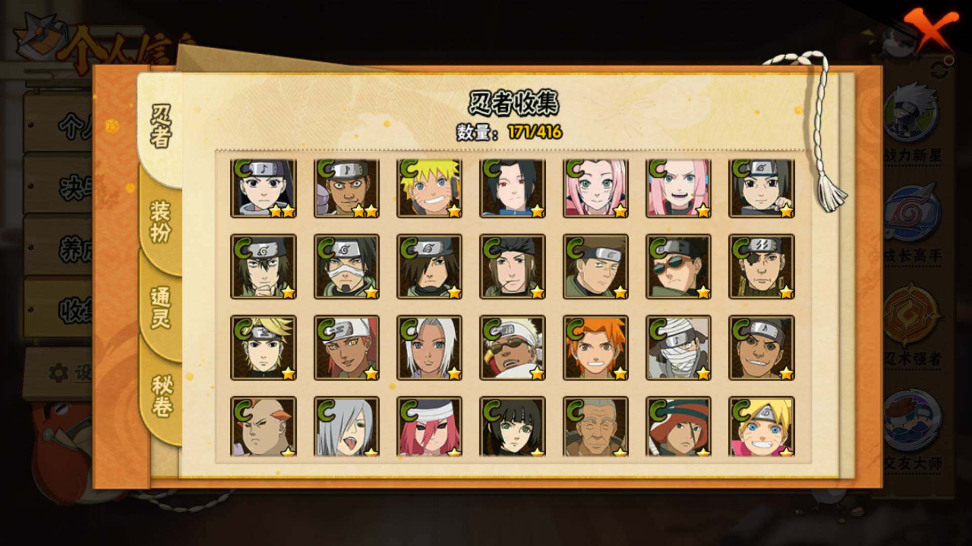 HYLFY339297火影忍者账号详情图9 HYLFY339297火影忍者账号详情图9