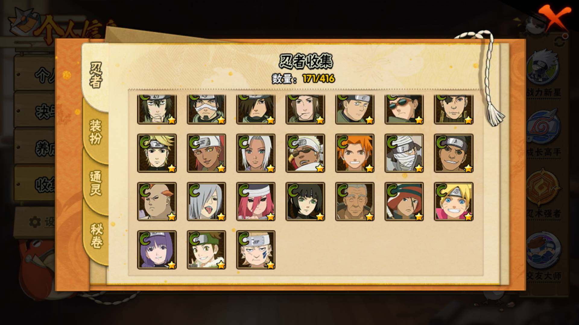 HYLFY339297火影忍者账号详情图10 HYLFY339297火影忍者账号详情图10