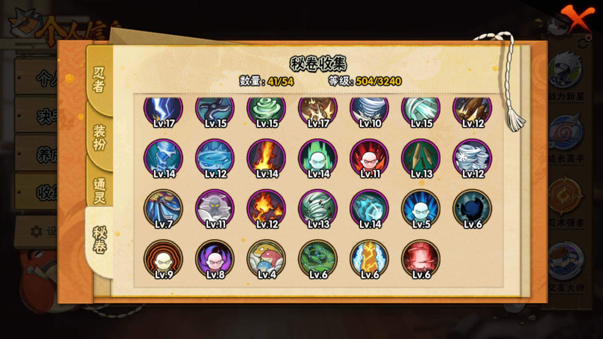 HYLFY339297火影忍者账号详情图16 HYLFY339297火影忍者账号详情图16