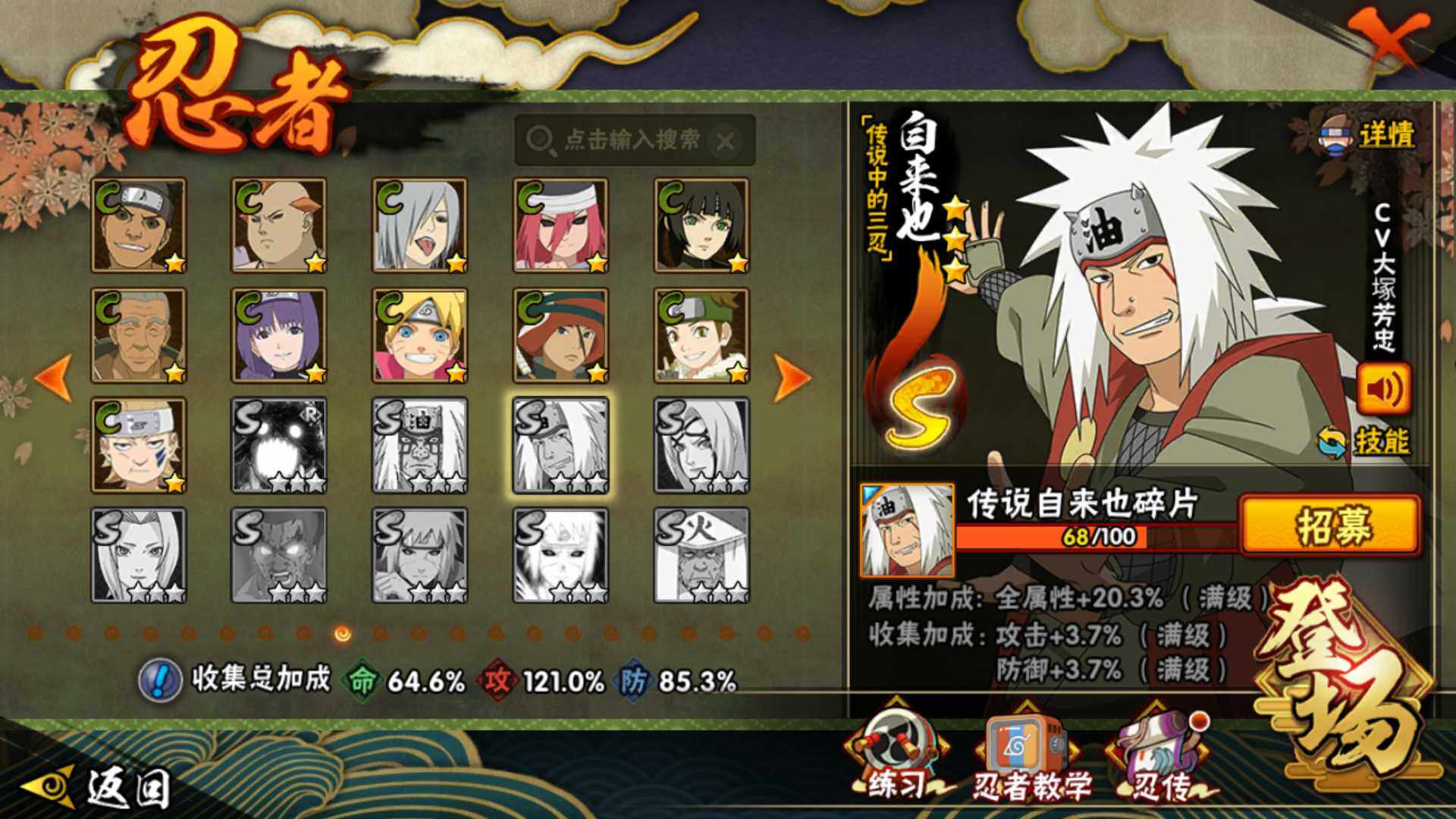 HYLFY339297火影忍者账号详情图17 HYLFY339297火影忍者账号详情图17