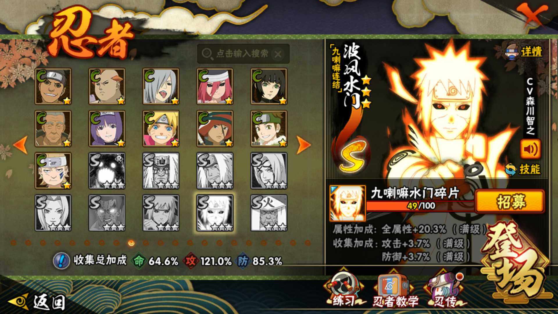 HYLFY339297火影忍者账号详情图18 HYLFY339297火影忍者账号详情图18