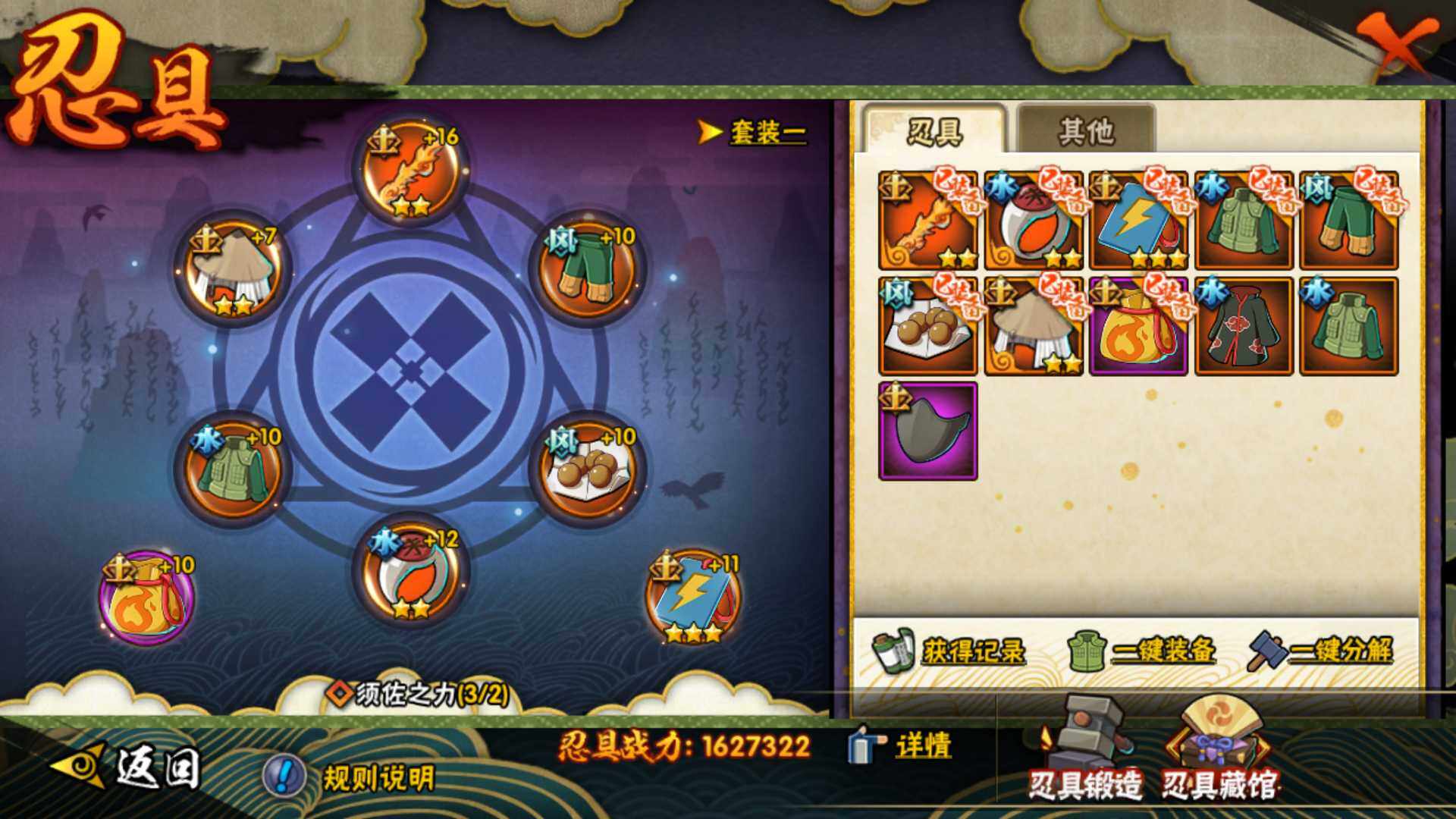 HYLFY339297火影忍者账号详情图21 HYLFY339297火影忍者账号详情图21