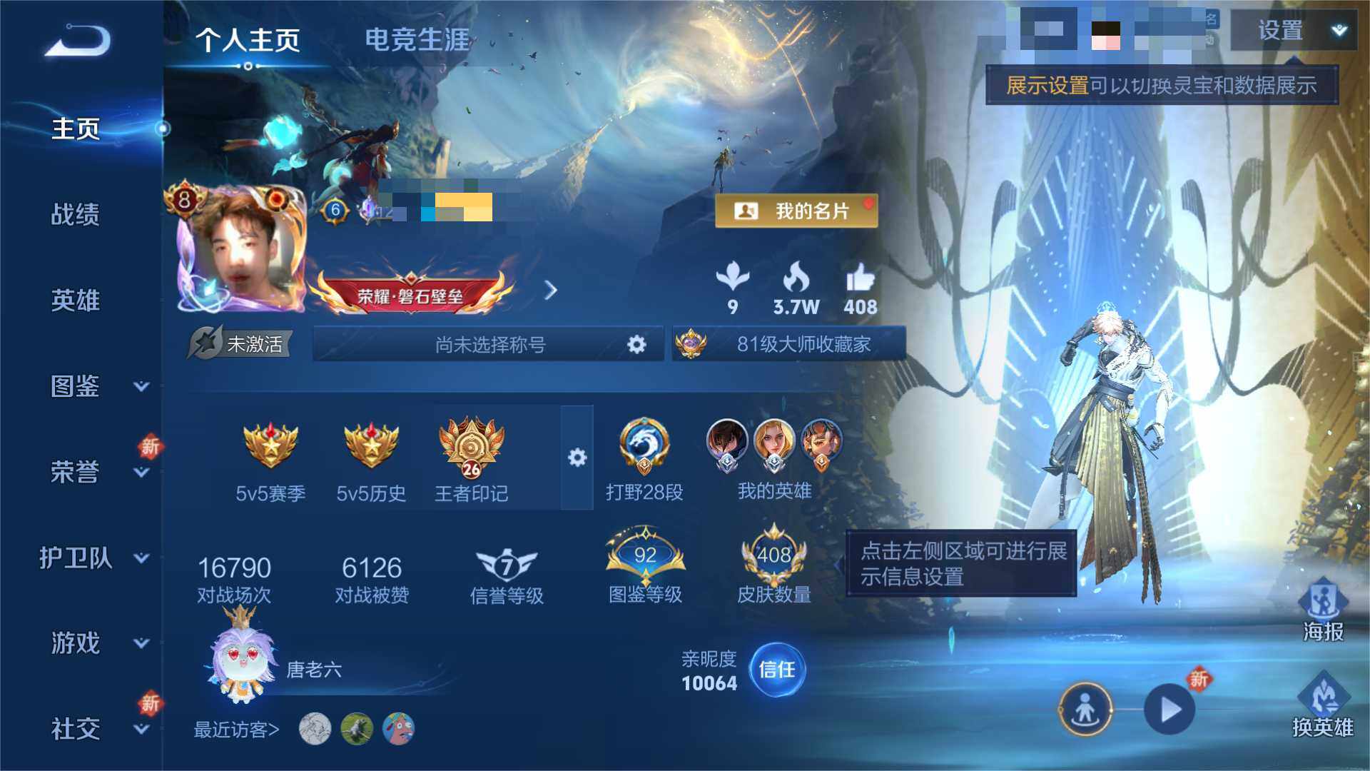 WZQM3422130王者荣耀账号详情图9 WZQM3422130王者荣耀账号详情图9