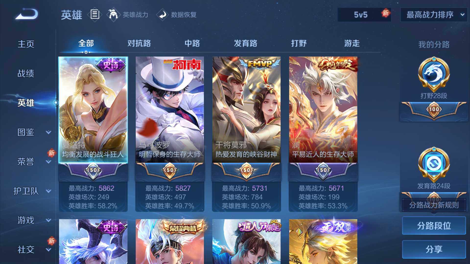 WZQM3422130王者荣耀账号详情图10 WZQM3422130王者荣耀账号详情图10