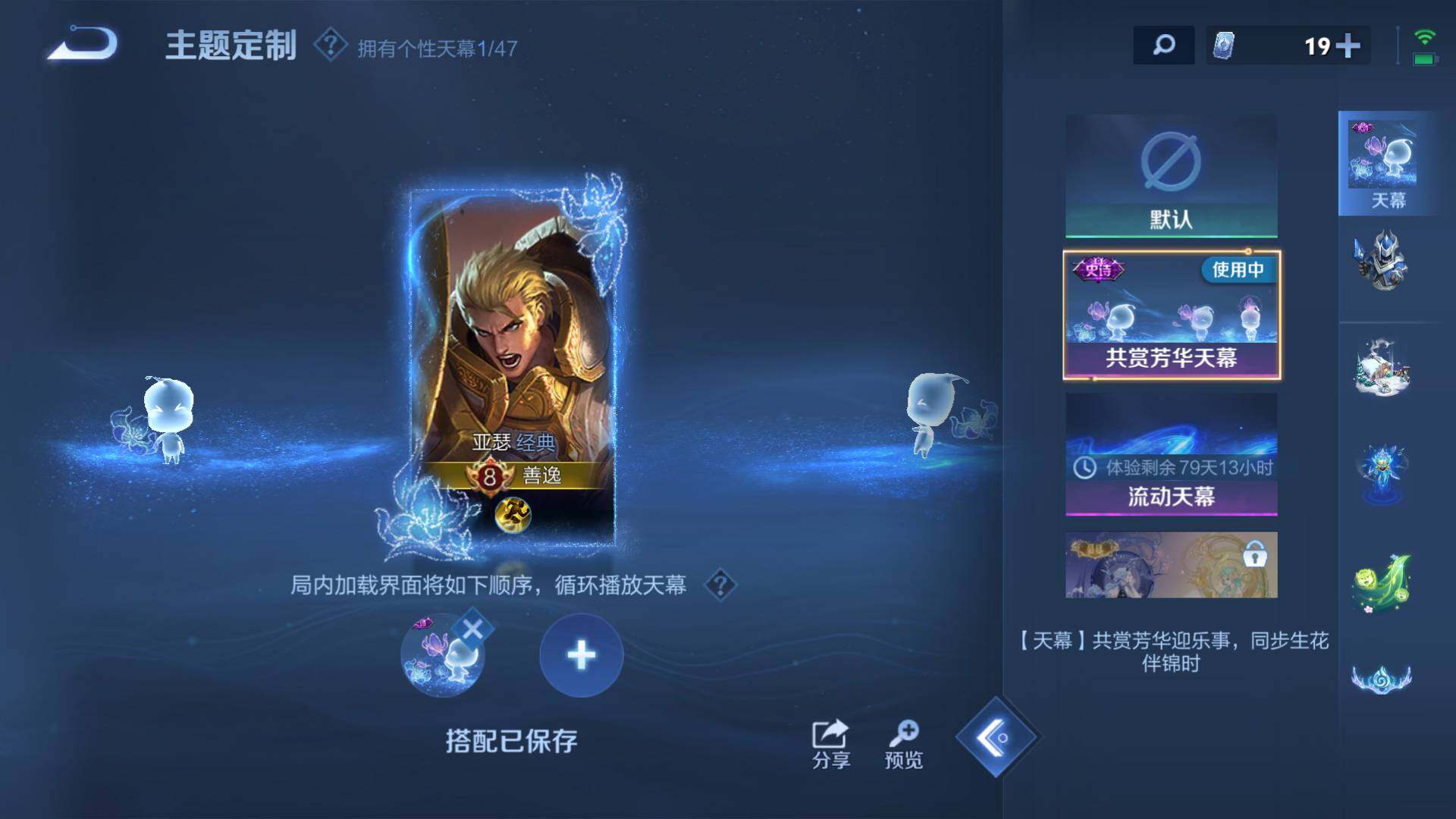 WZQM3422130王者荣耀账号详情图11 WZQM3422130王者荣耀账号详情图11