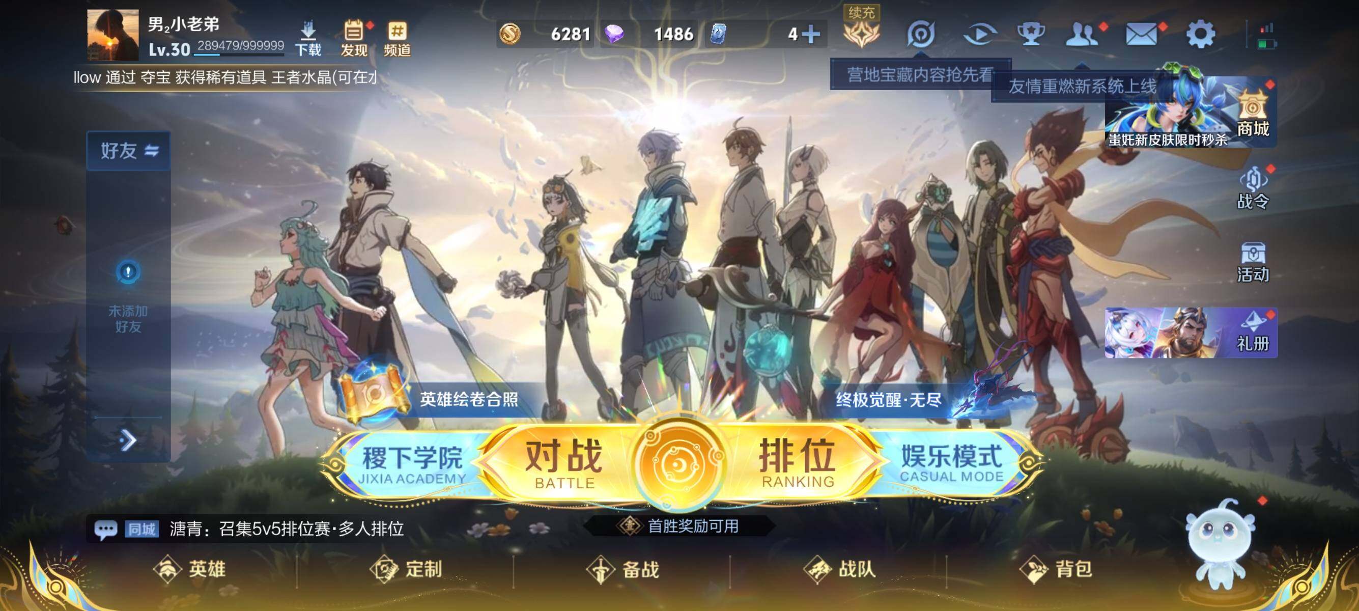 WZJZ3432096王者荣耀账号详情图3 WZJZ3432096王者荣耀账号详情图3