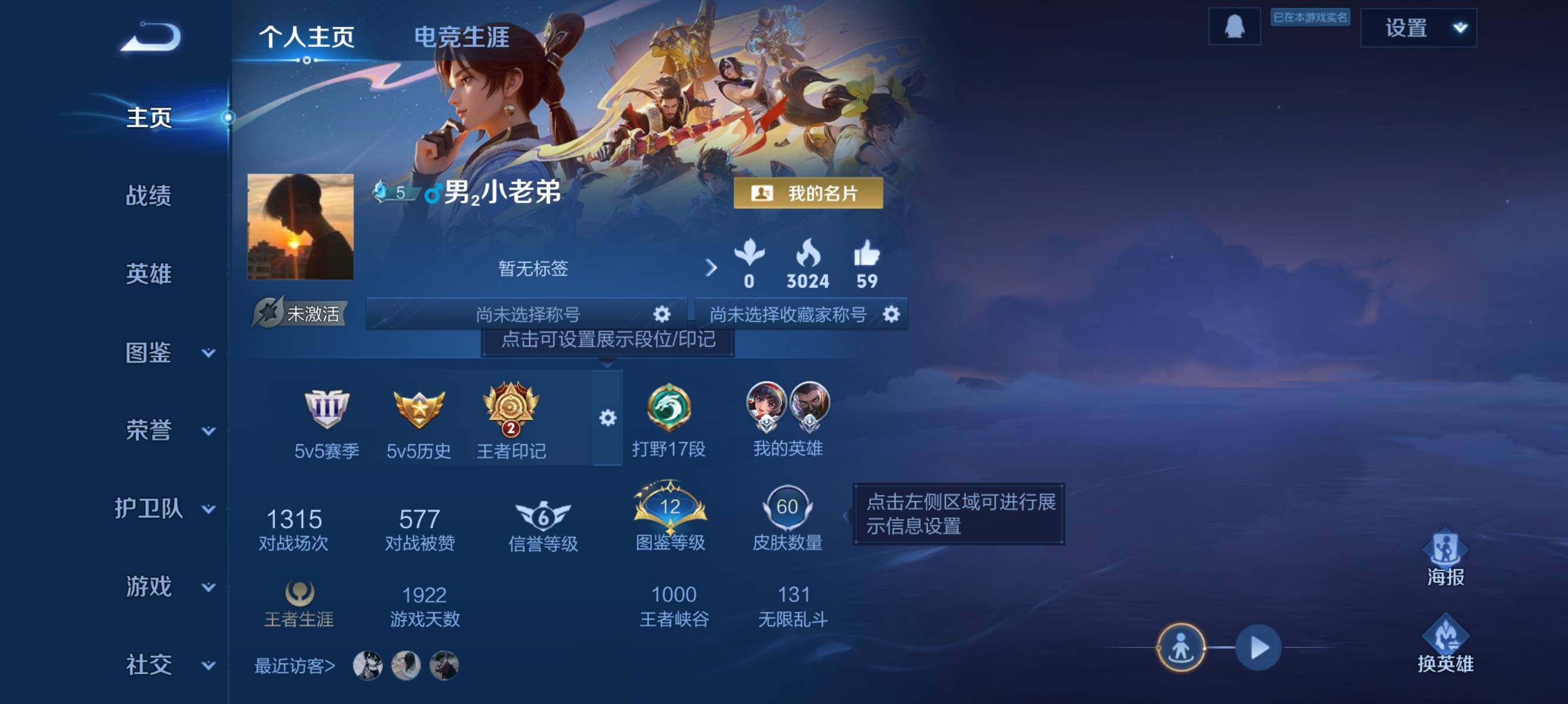 WZJZ3432096王者荣耀账号详情图4 WZJZ3432096王者荣耀账号详情图4