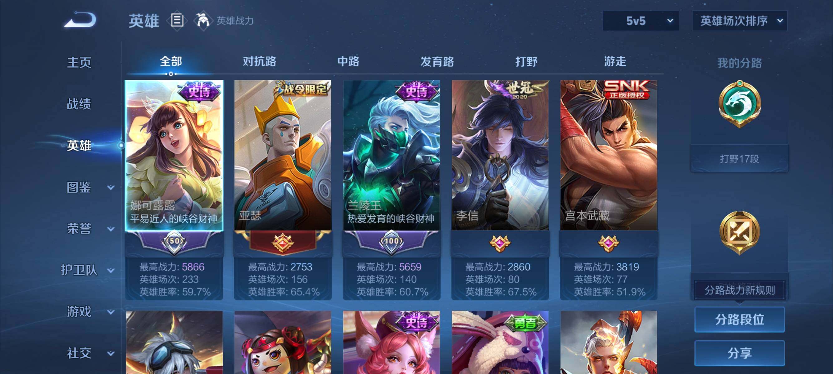 WZJZ3432096王者荣耀账号详情图5 WZJZ3432096王者荣耀账号详情图5