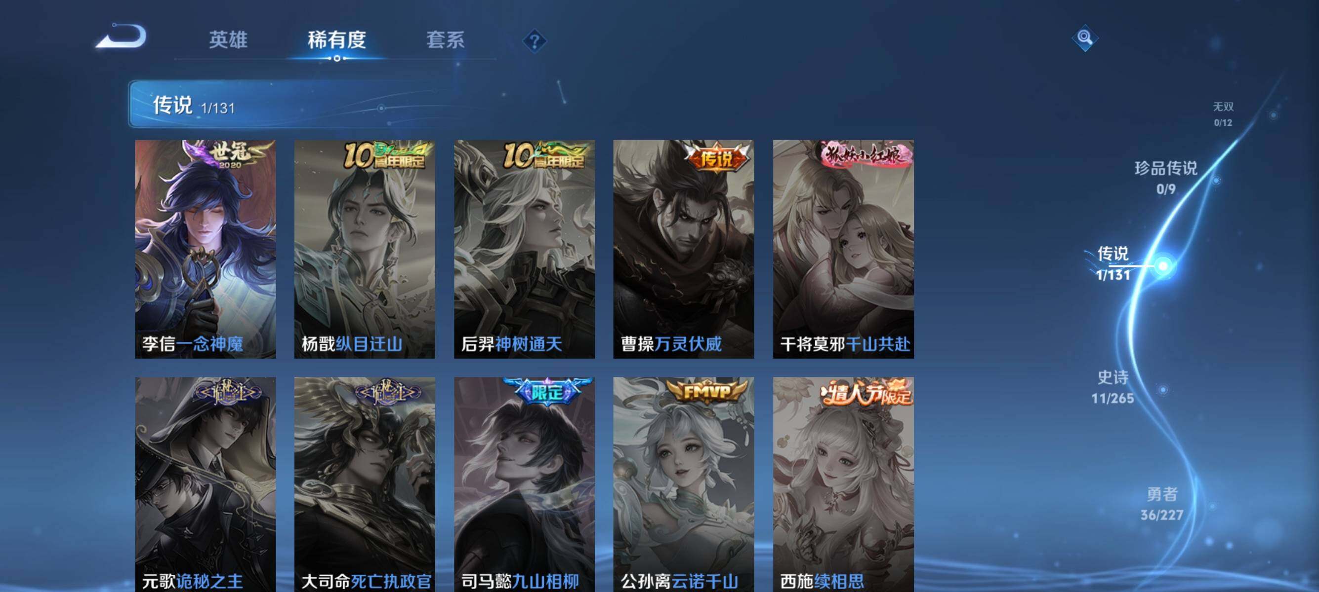 WZJZ3432096王者荣耀账号详情图7 WZJZ3432096王者荣耀账号详情图7