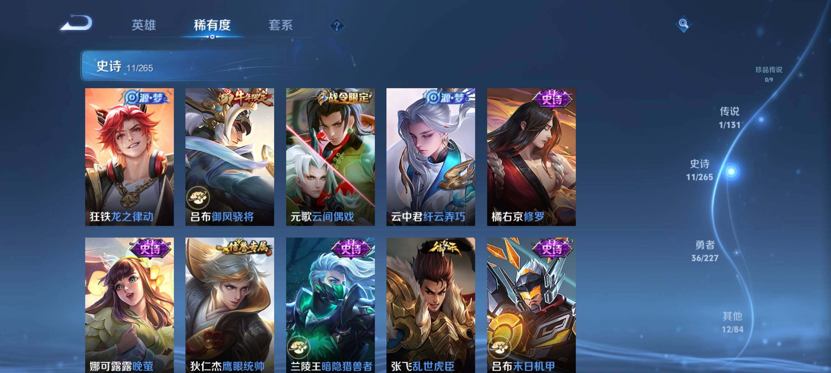 WZJZ3432096王者荣耀账号详情图8 WZJZ3432096王者荣耀账号详情图8