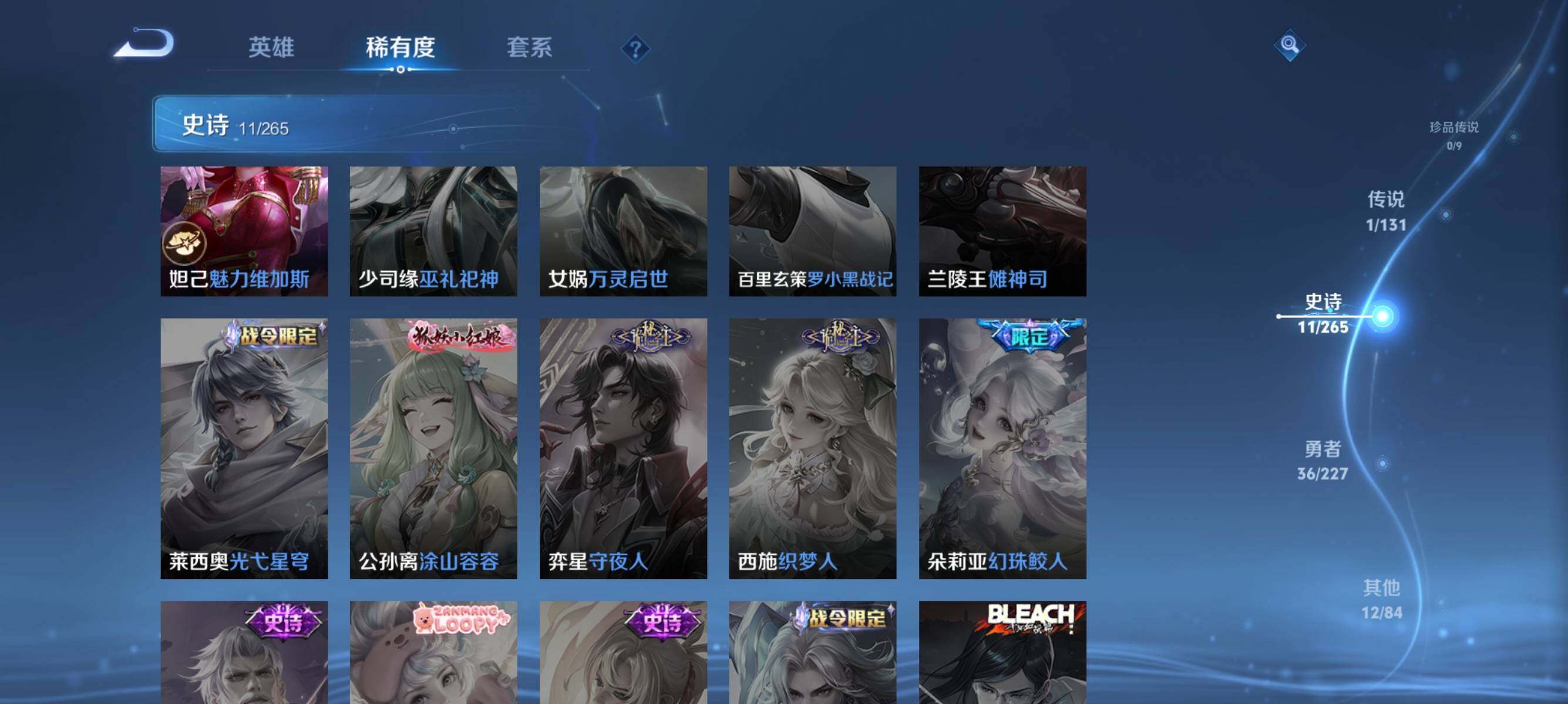 WZJZ3432096王者荣耀账号详情图9 WZJZ3432096王者荣耀账号详情图9