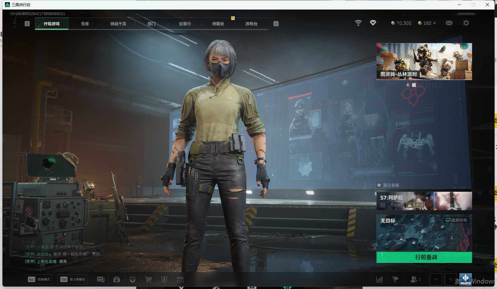 SJZEY382241三角洲行动账号详情图6 SJZEY382241三角洲行动账号详情图6