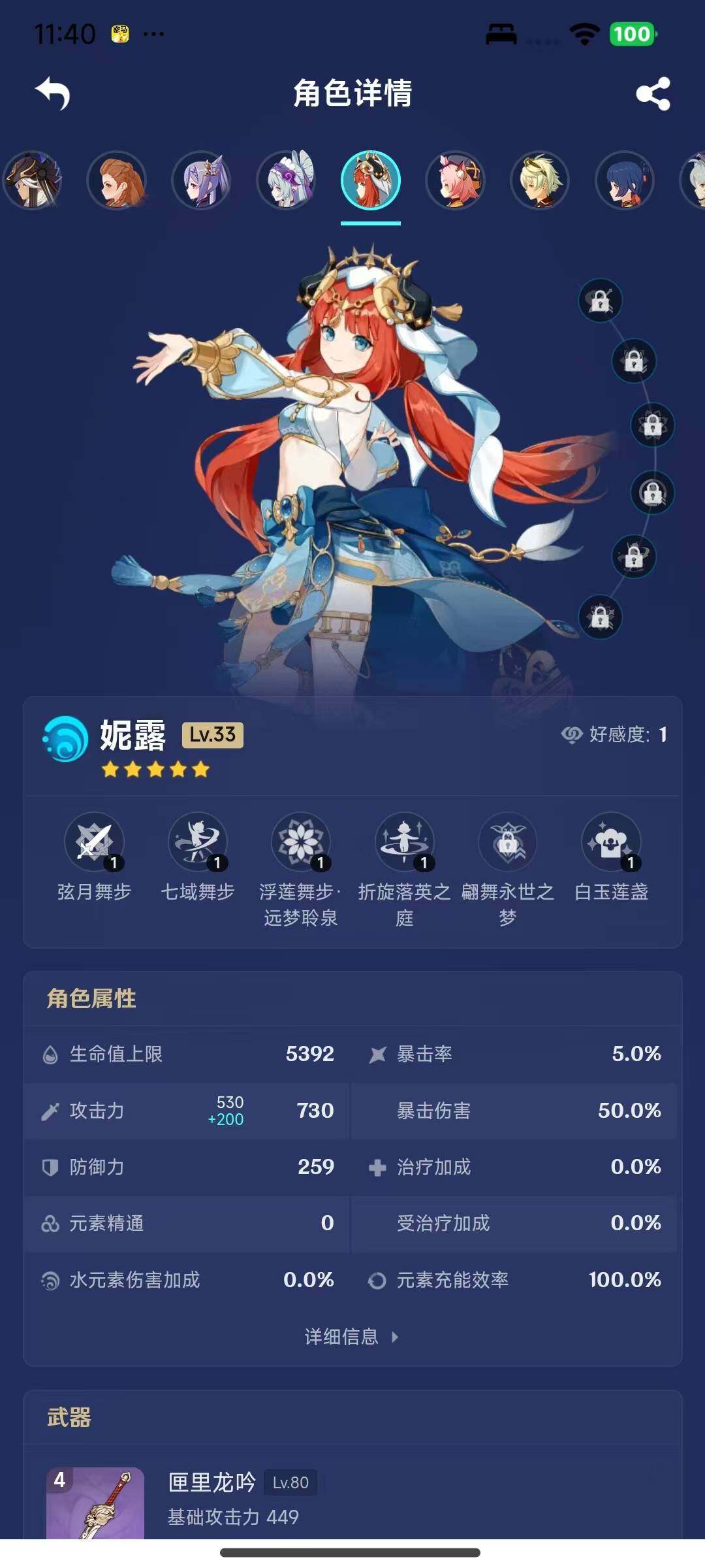 YSEY316045原神账号详情图6 YSEY316045原神账号详情图6