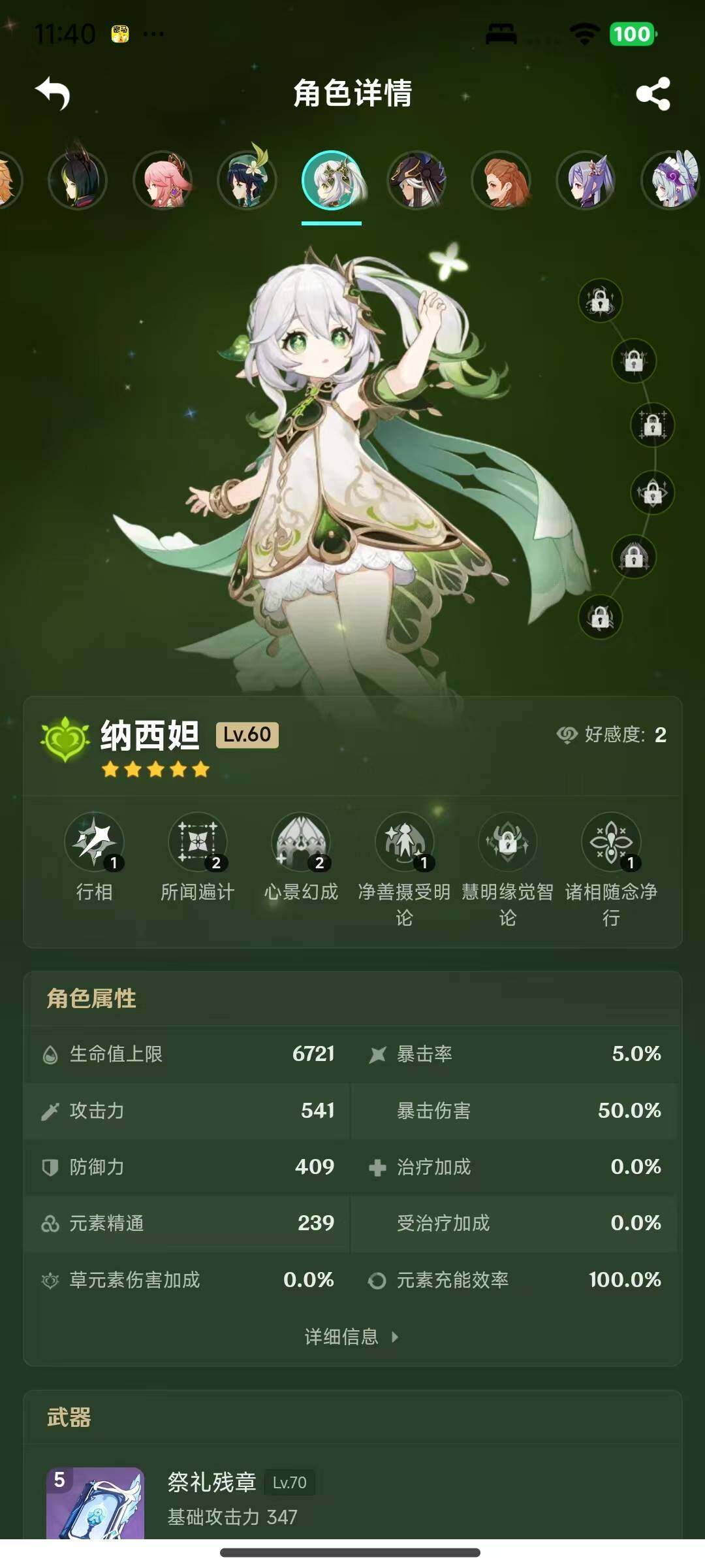 YSEY316045原神账号详情图7 YSEY316045原神账号详情图7