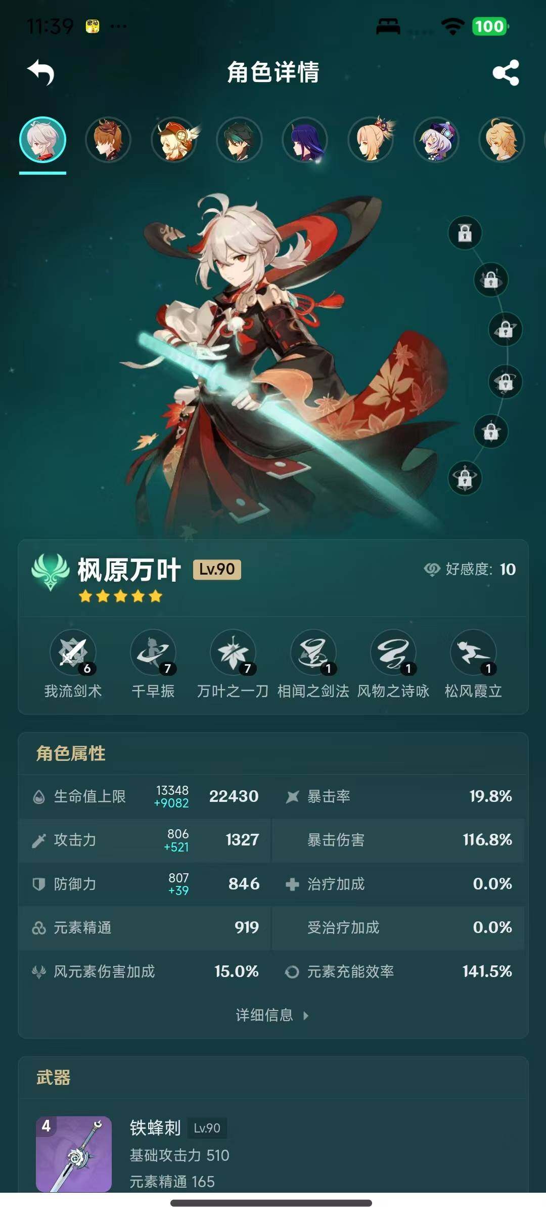 YSEY316045原神账号详情图9 YSEY316045原神账号详情图9