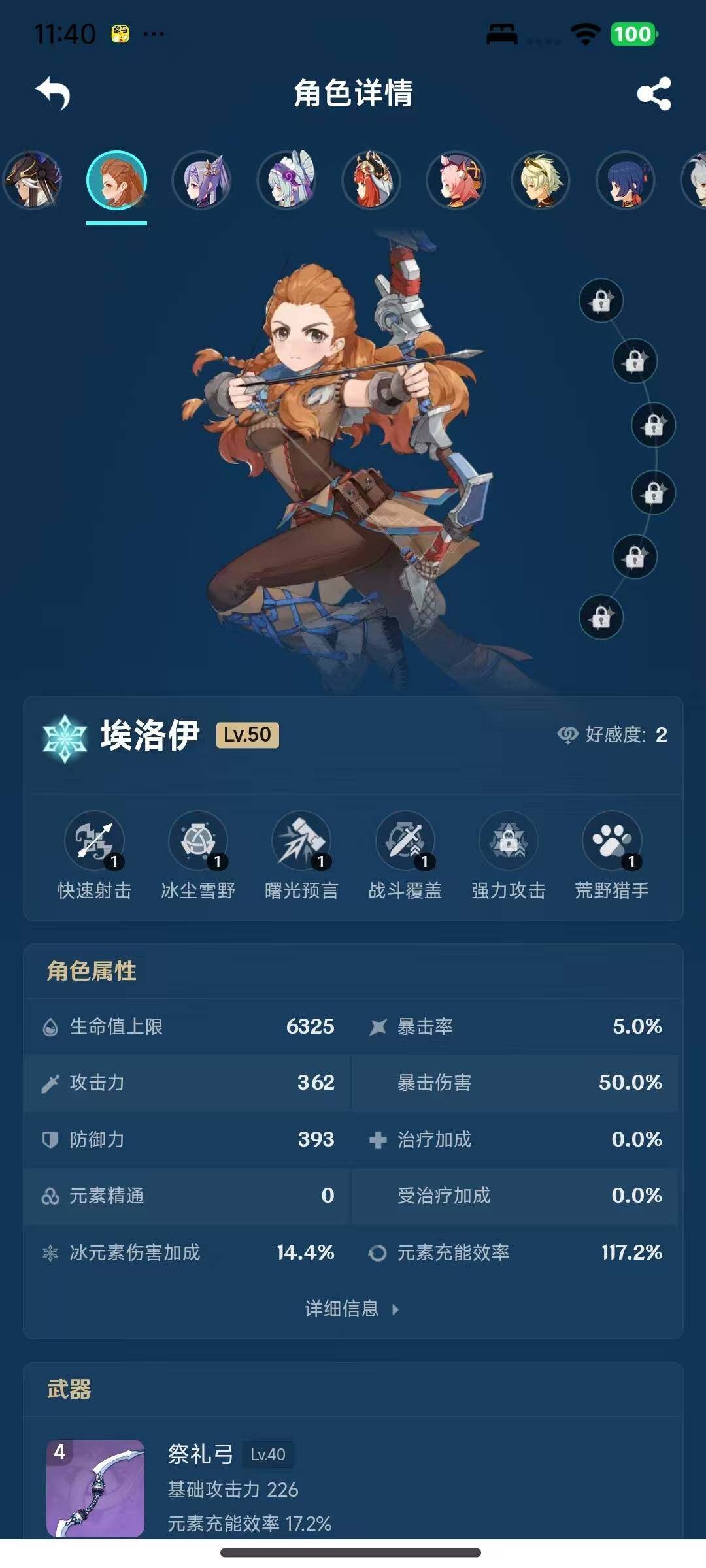 YSEY316045原神账号详情图11 YSEY316045原神账号详情图11