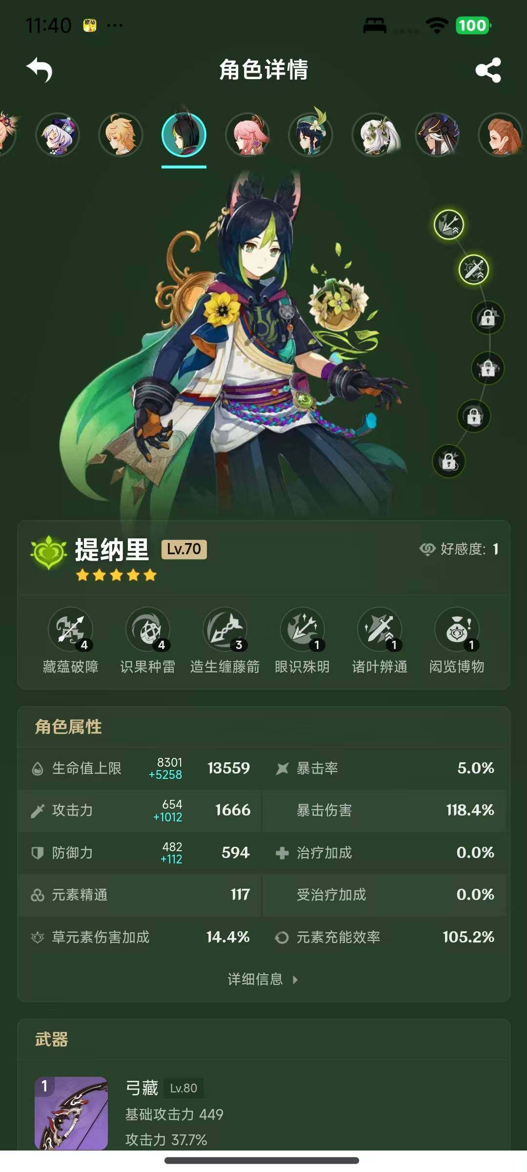 YSEY316045原神账号详情图16 YSEY316045原神账号详情图16