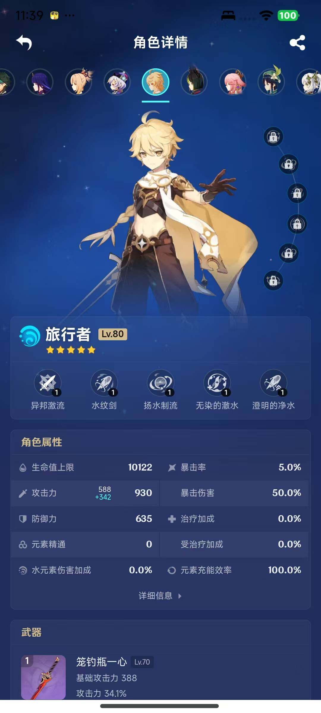 YSEY316045原神账号详情图17 YSEY316045原神账号详情图17