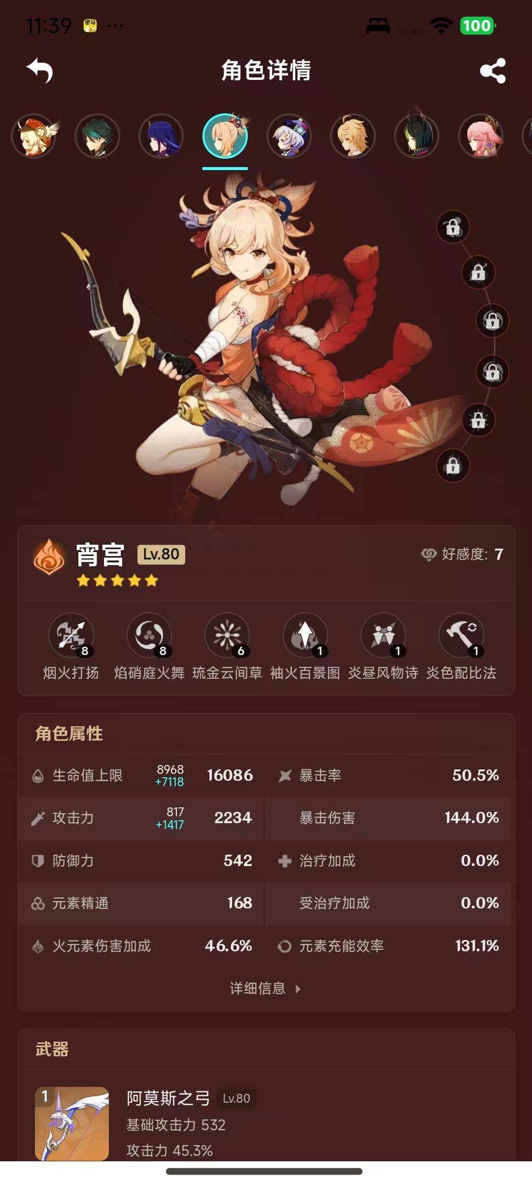 YSEY316045原神账号详情图18 YSEY316045原神账号详情图18