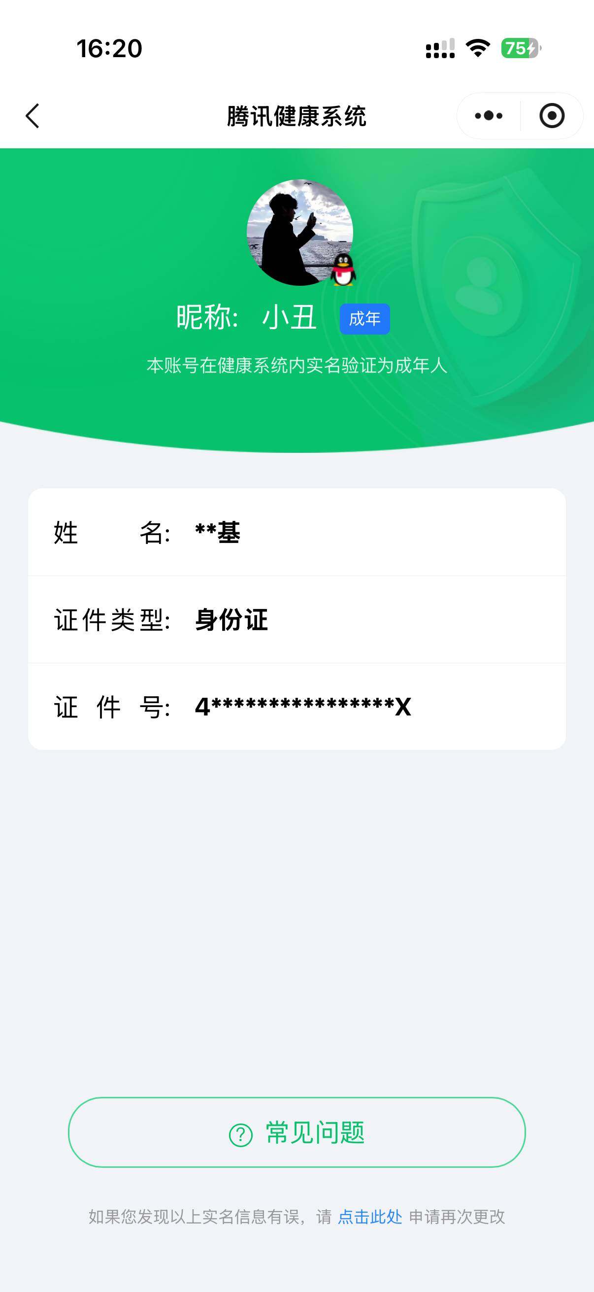 WZ0349878王者荣耀账号详情图3