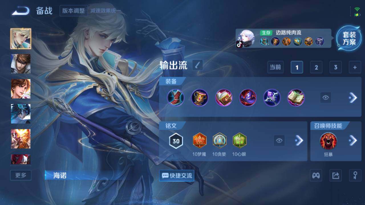 WZ0349878王者荣耀账号详情图7