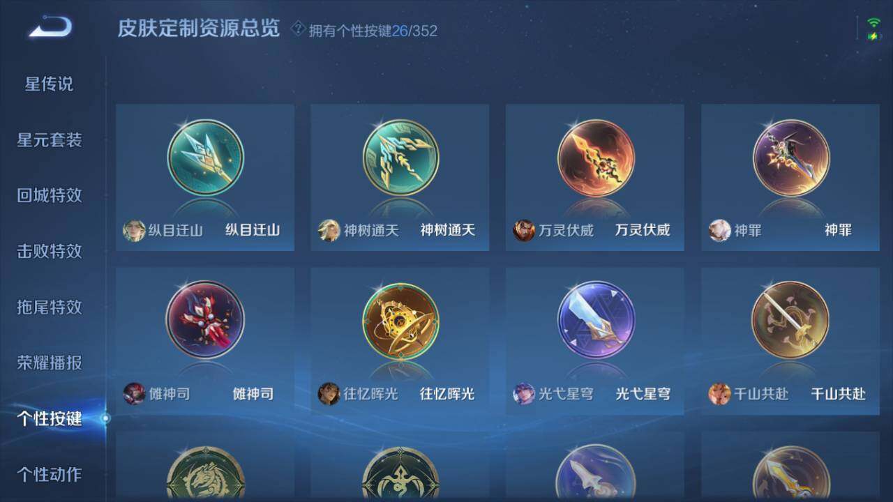 WZ0349878王者荣耀账号详情图9