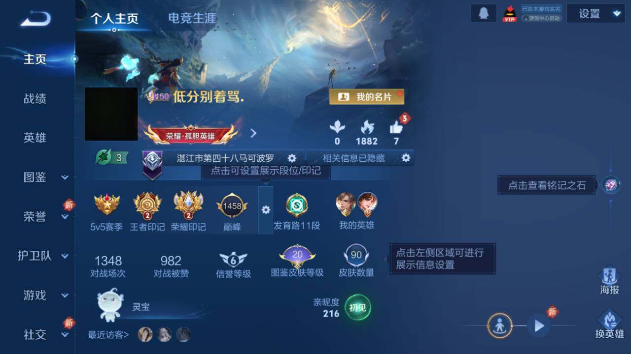 WZ0349878王者荣耀账号详情图11