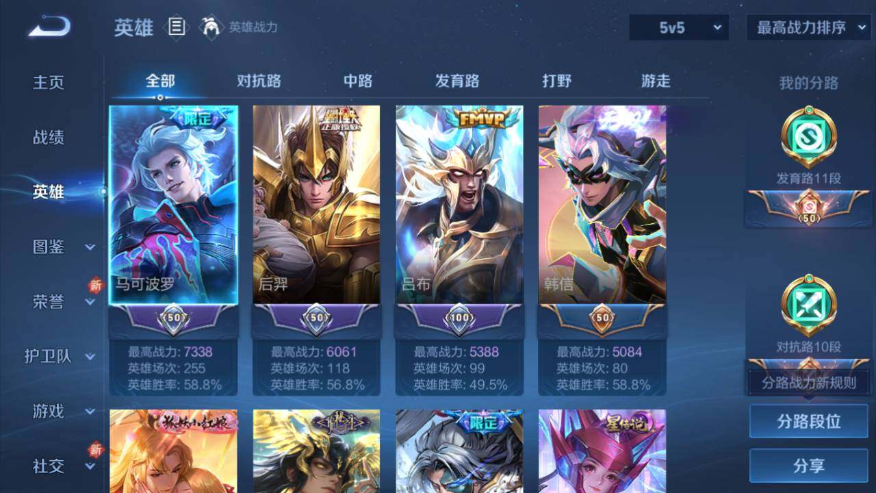 WZ0349878王者荣耀账号详情图12