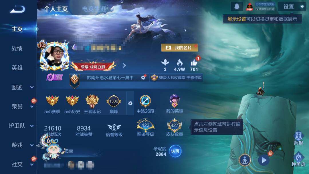 WZCMW3427748王者荣耀账号详情图8 WZCMW3427748王者荣耀账号详情图8