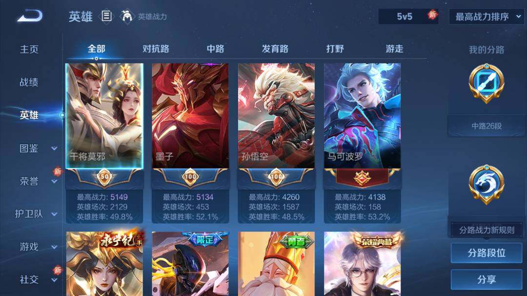 WZCMW3427748王者荣耀账号详情图9 WZCMW3427748王者荣耀账号详情图9